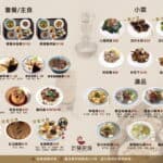 鈴蘭碗粿菜單Menu - 2025